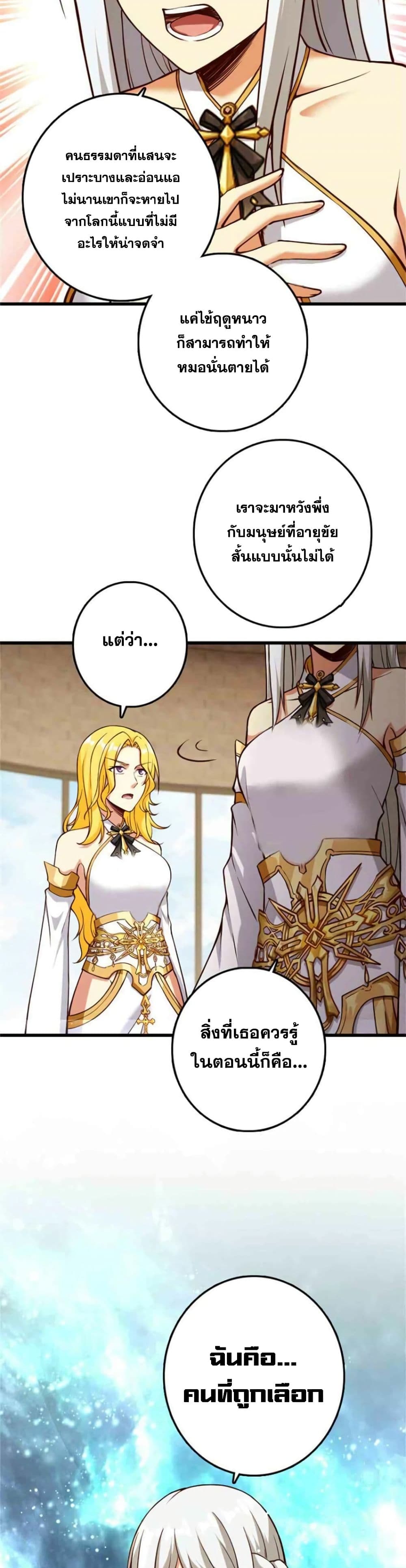 Release That Witch page 8