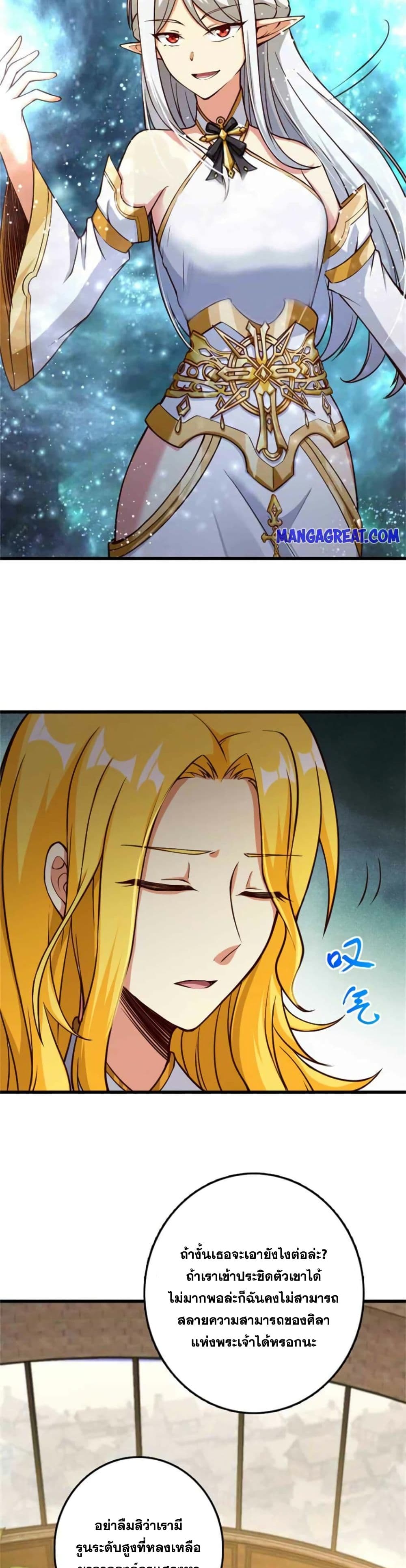 Release That Witch page 9