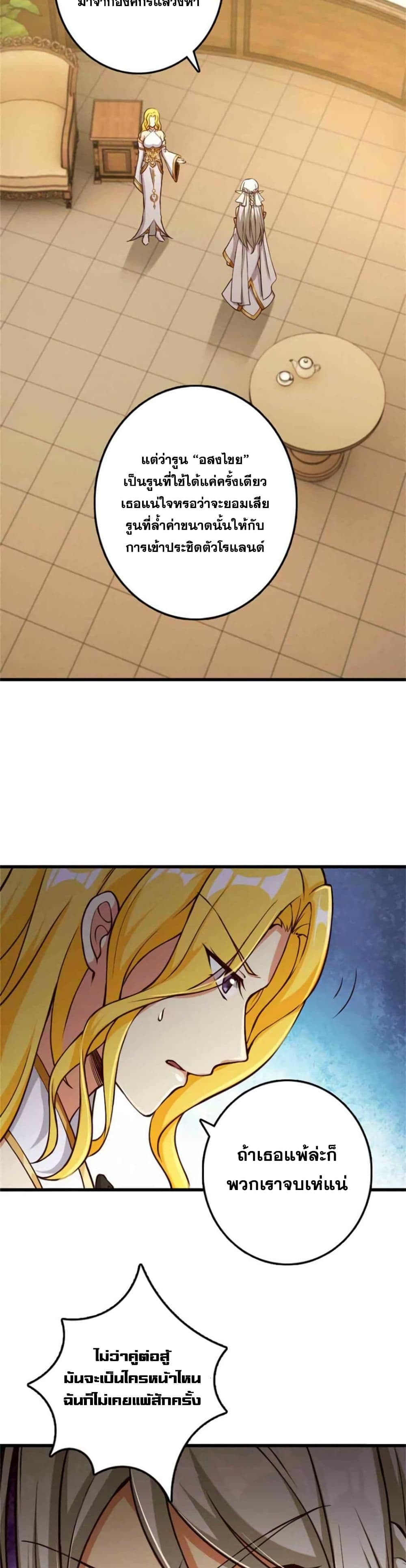 Release That Witch page 10