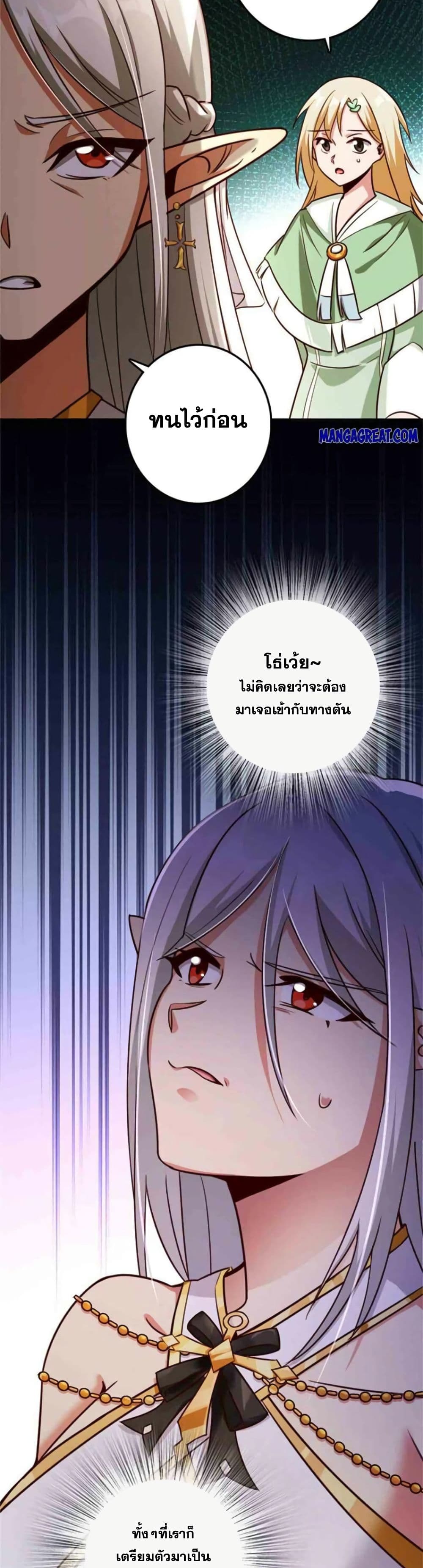 Release That Witch page 3