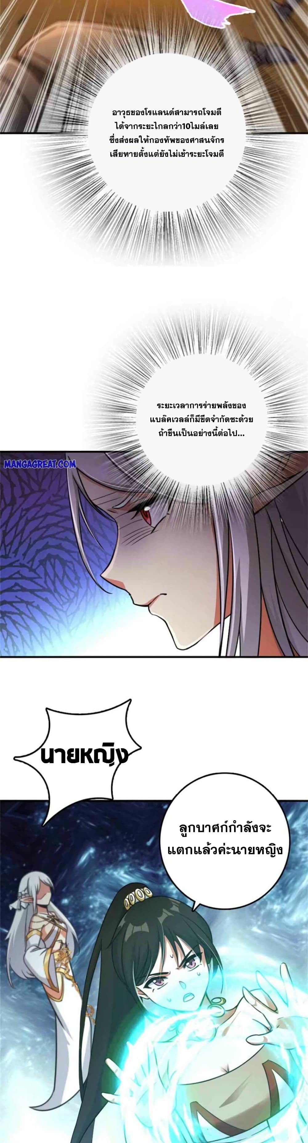 Release That Witch page 5