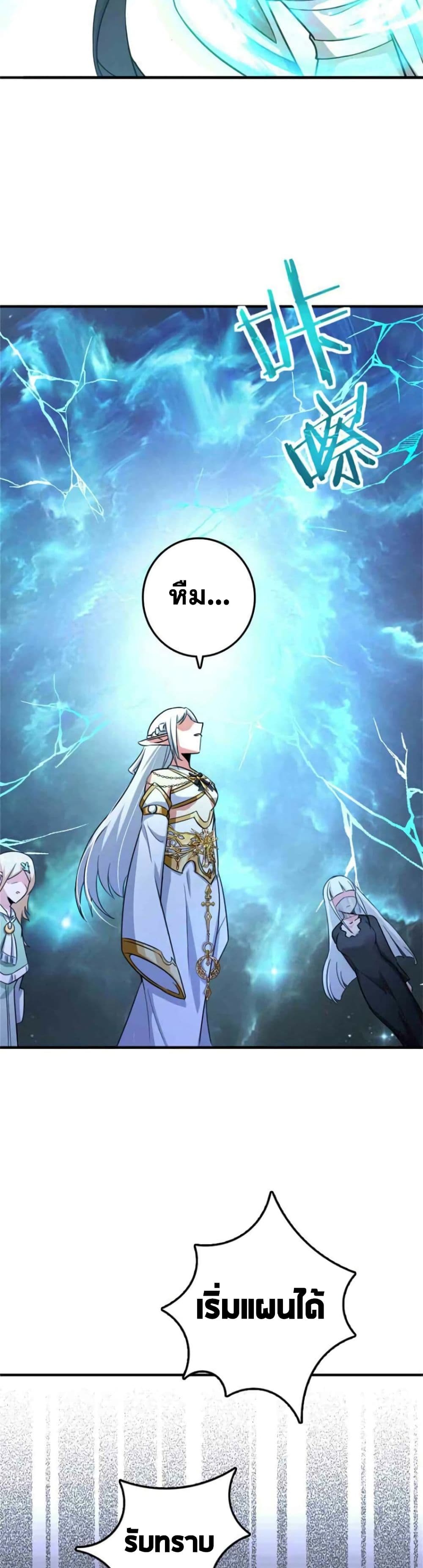 Release That Witch page 6