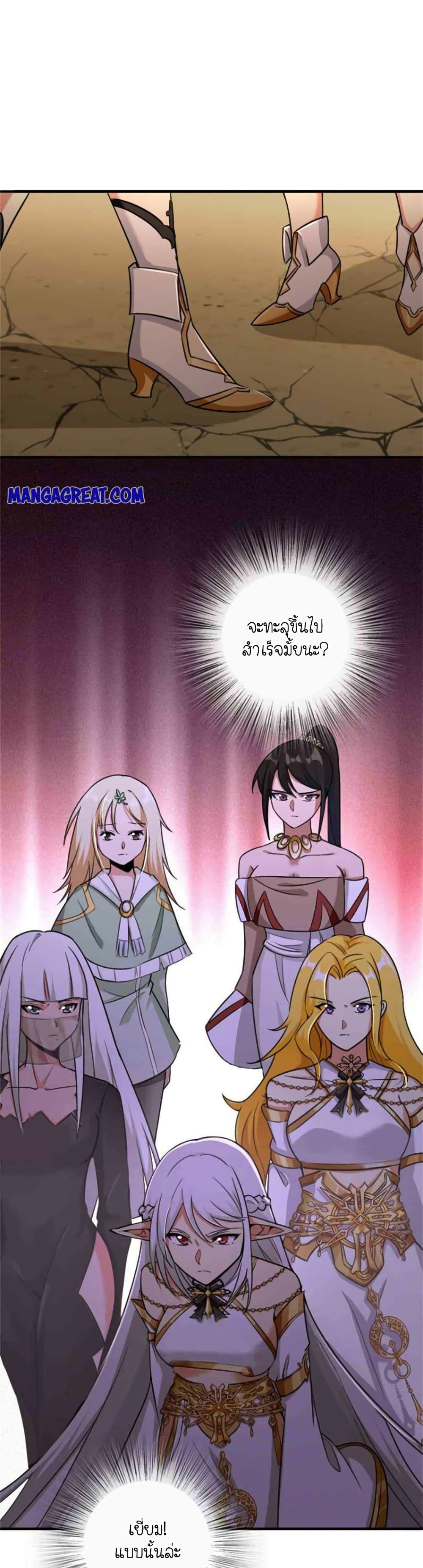 Release That Witch page 8