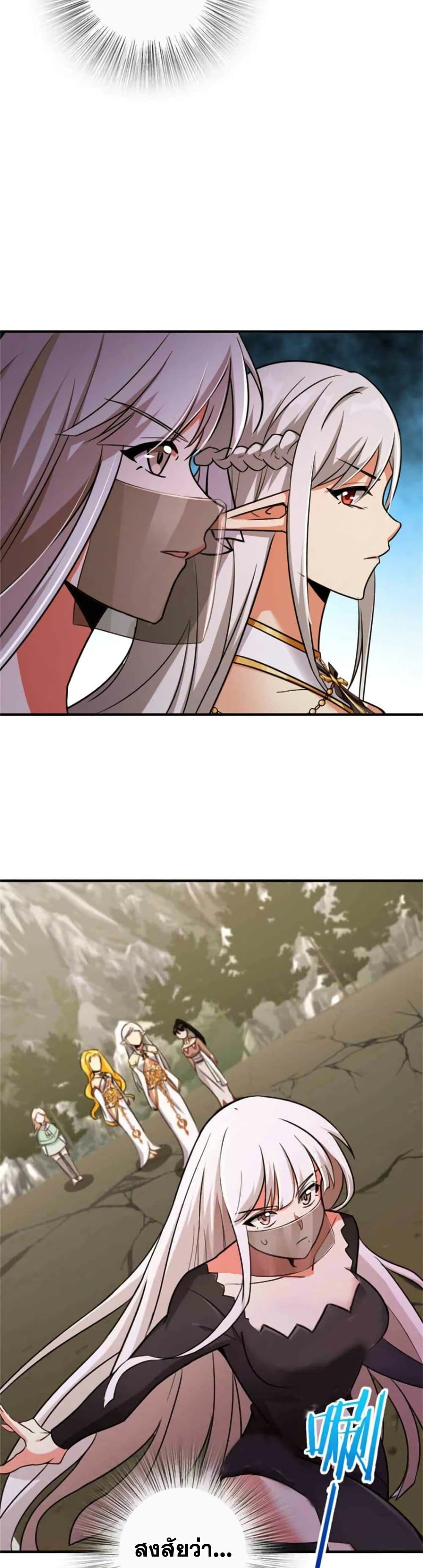 Release That Witch page 9