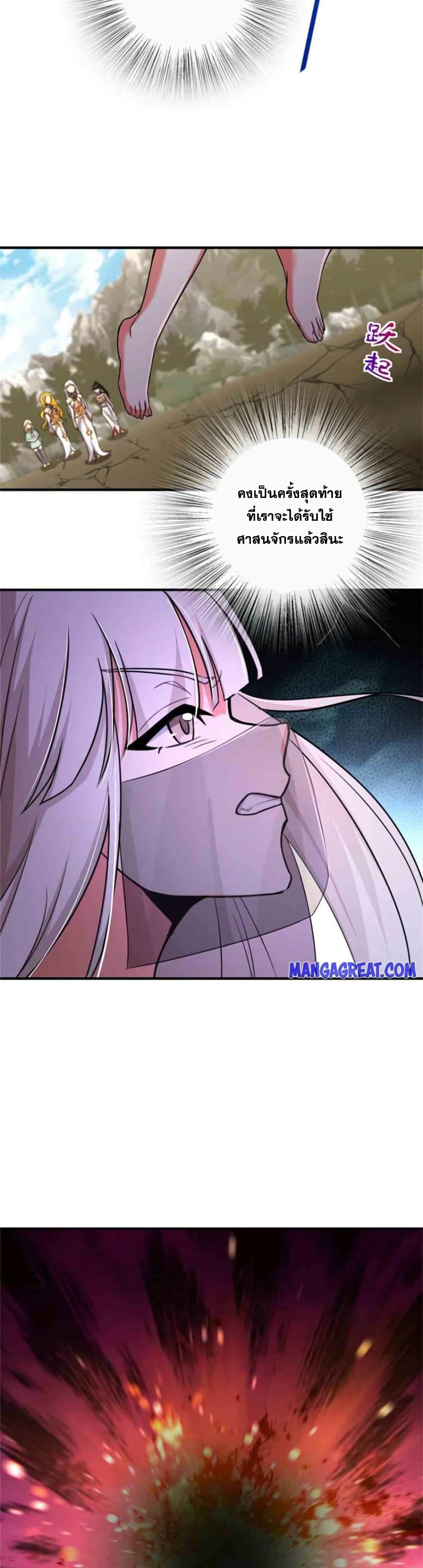 Release That Witch page 10