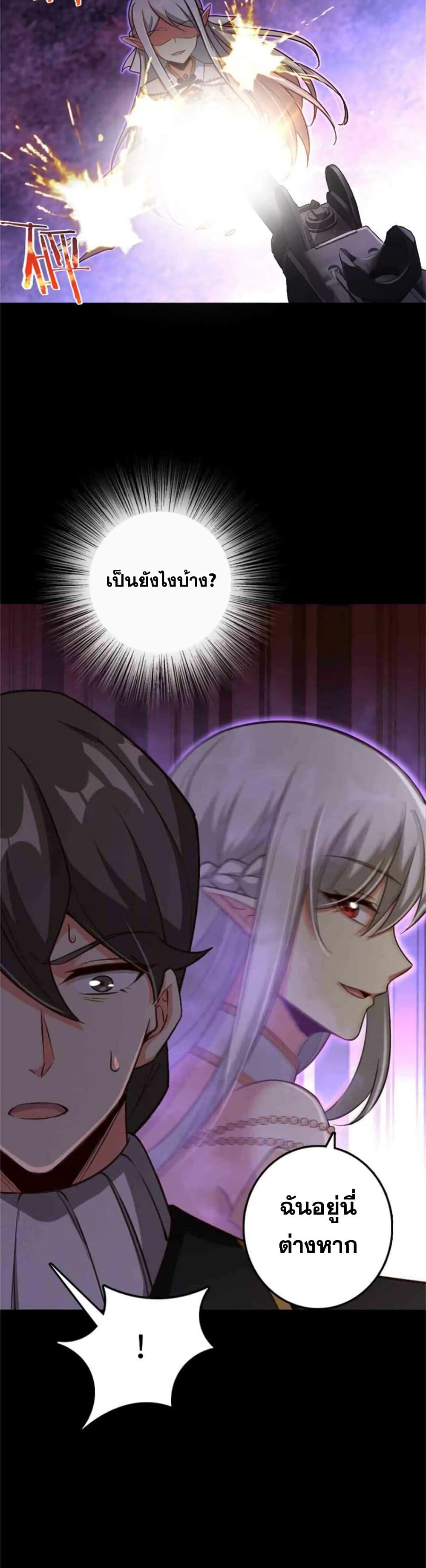 Release That Witch page 10