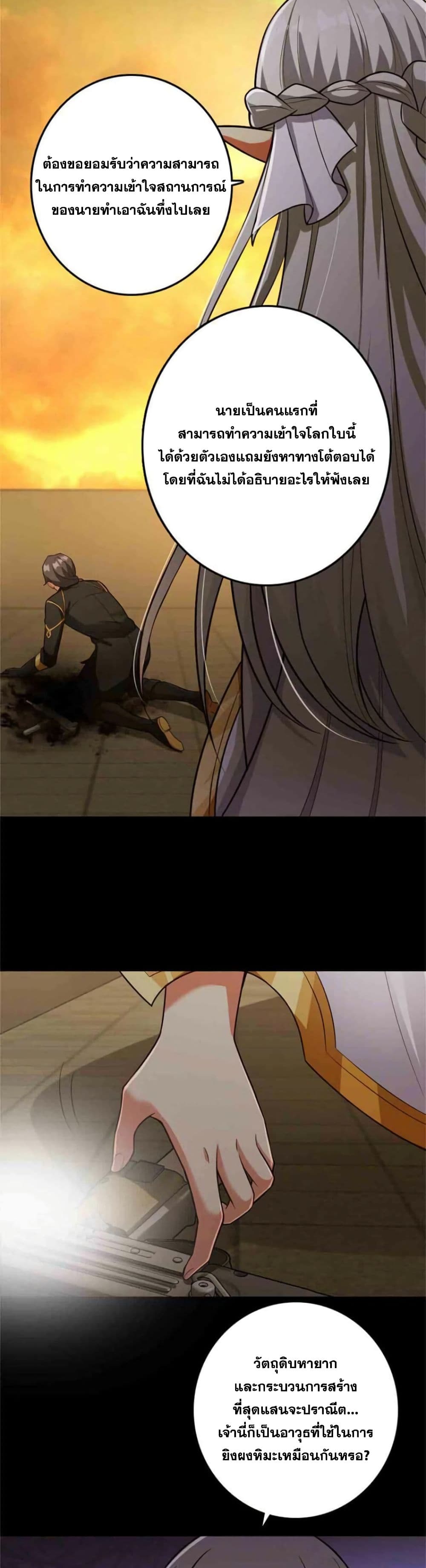 Release That Witch page 13