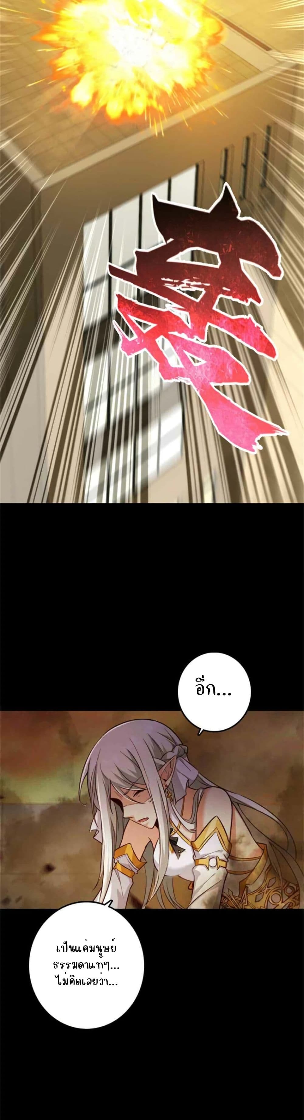 Release That Witch page 18