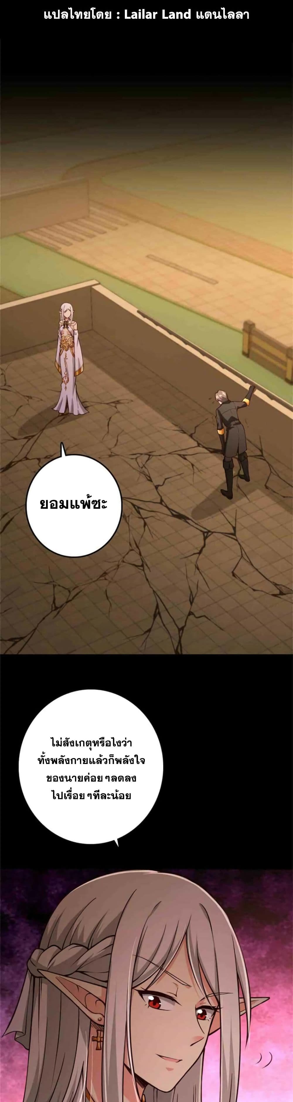 Release That Witch page 1