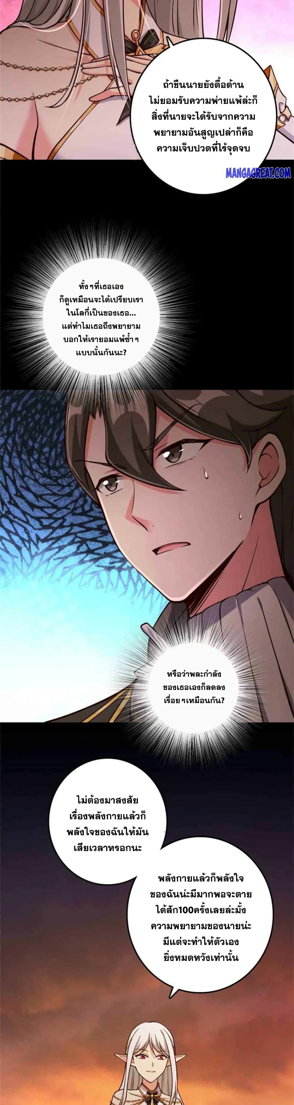 Release That Witch page 2