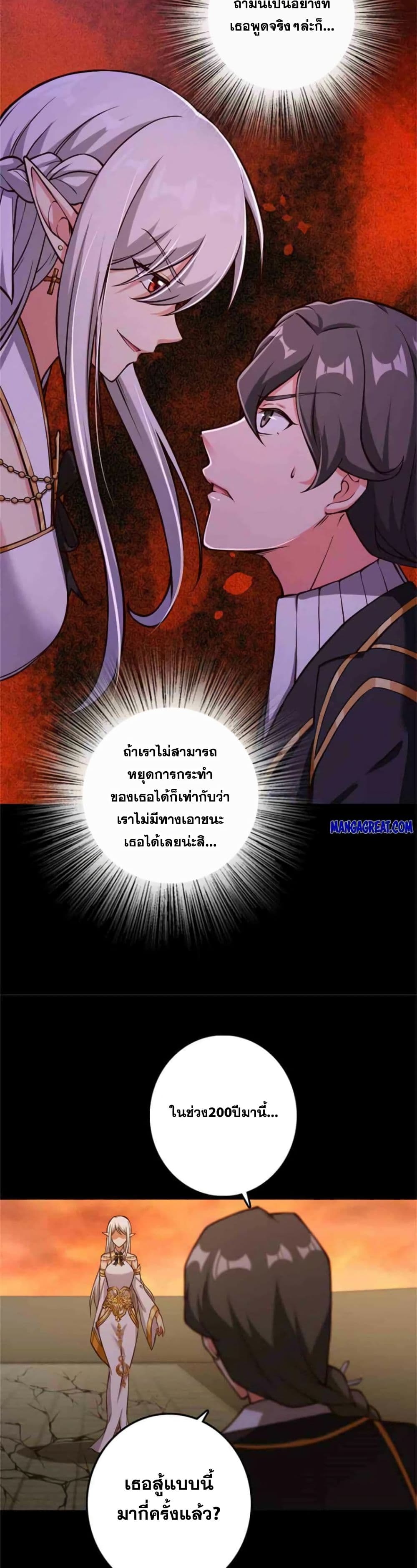 Release That Witch page 4