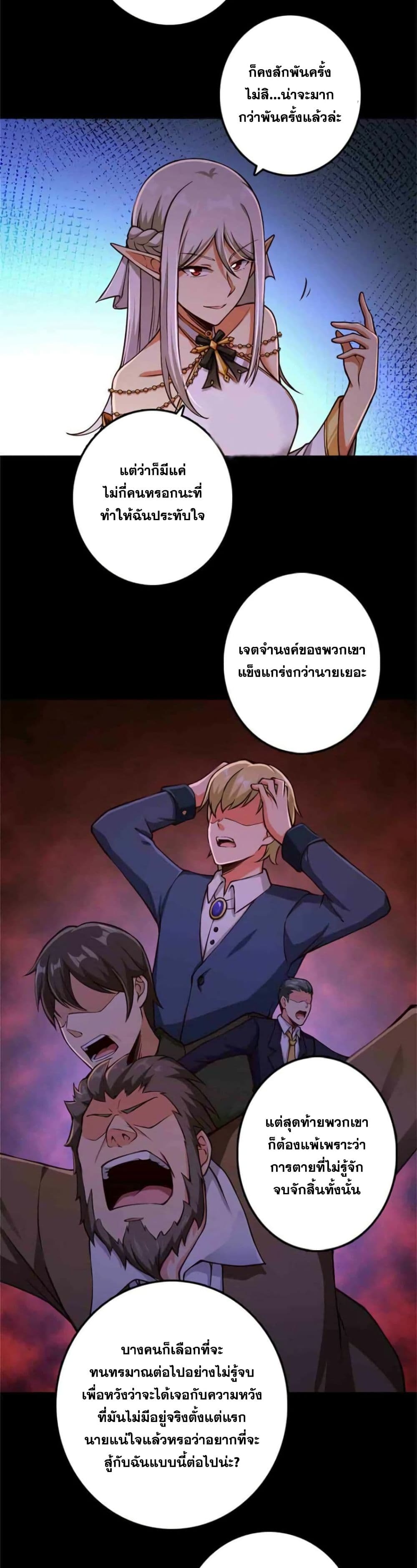 Release That Witch page 5
