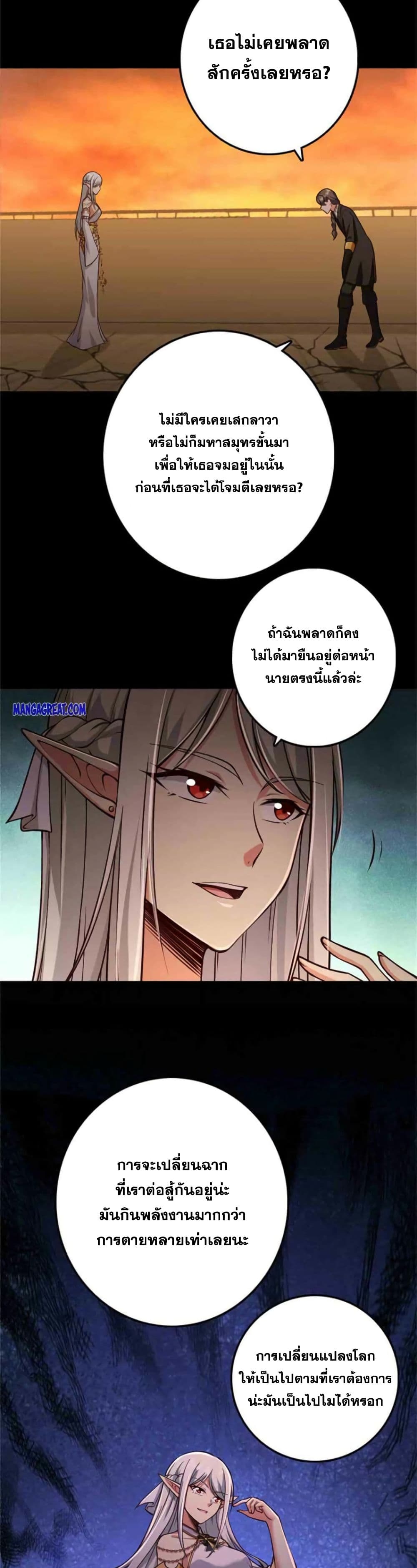 Release That Witch page 6