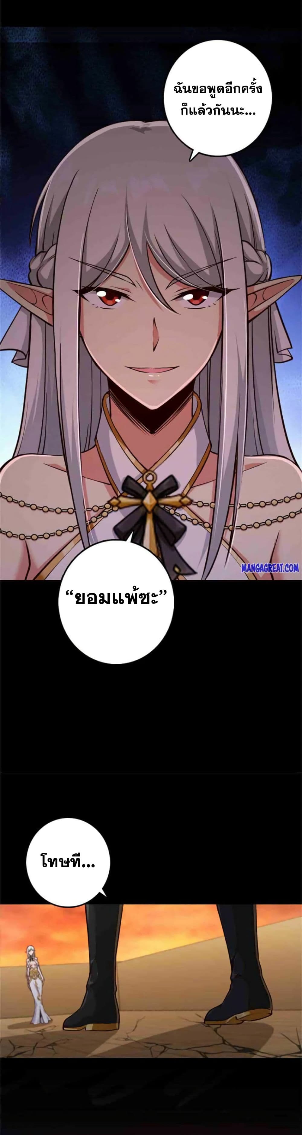 Release That Witch page 8