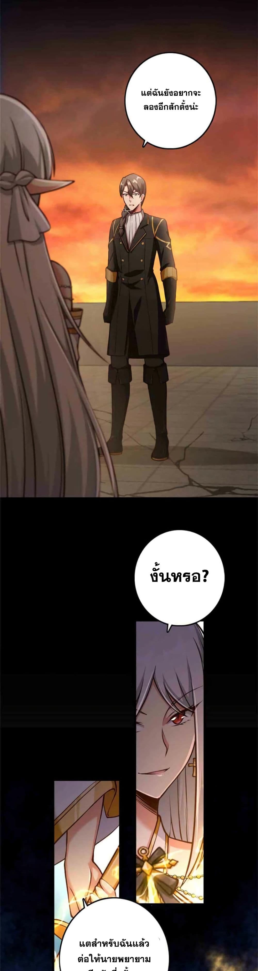 Release That Witch page 9