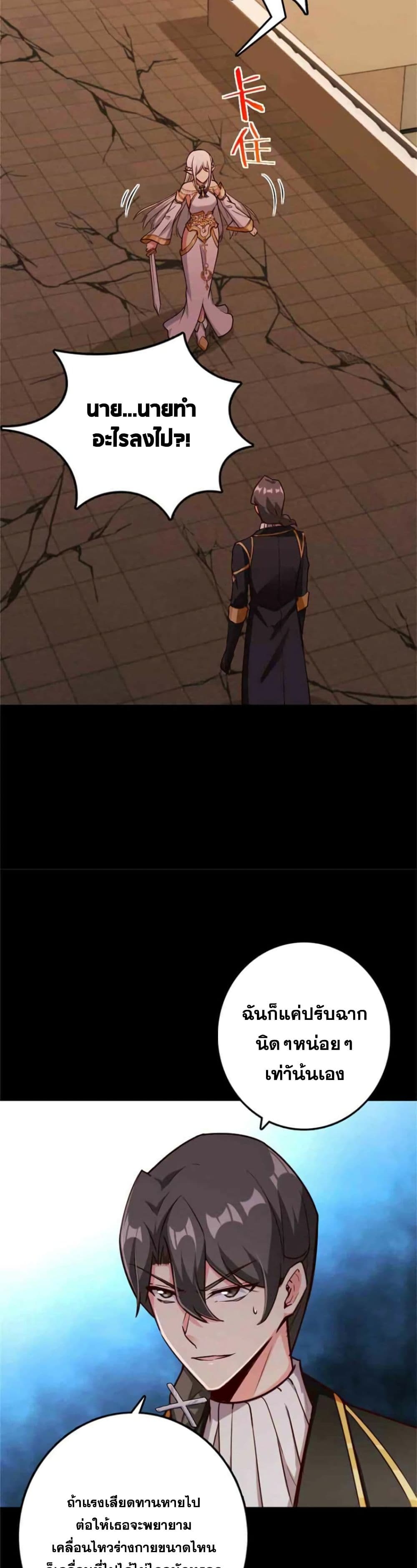 Release That Witch page 12