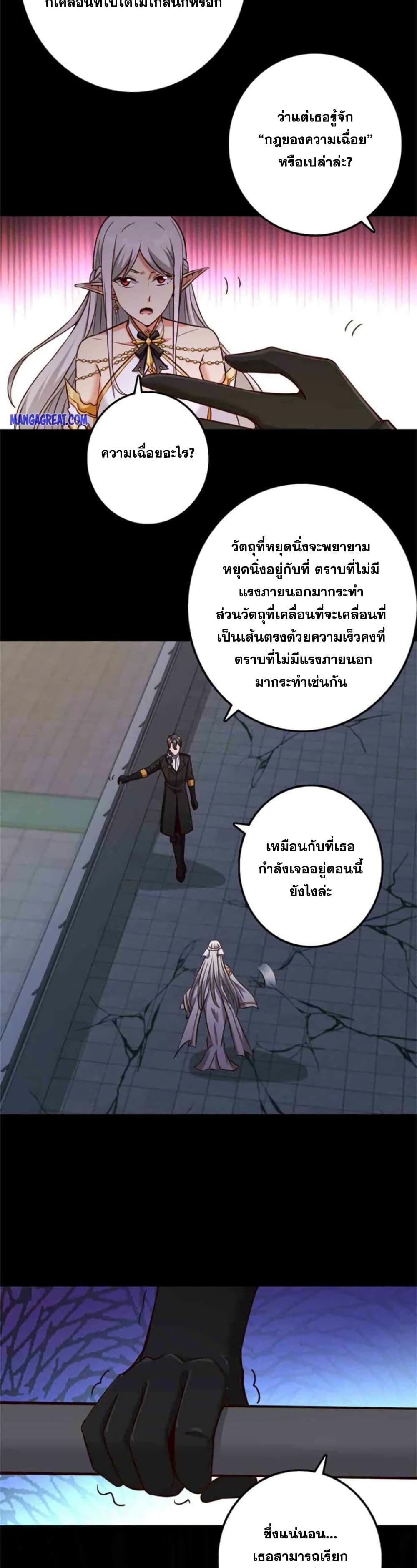 Release That Witch page 13