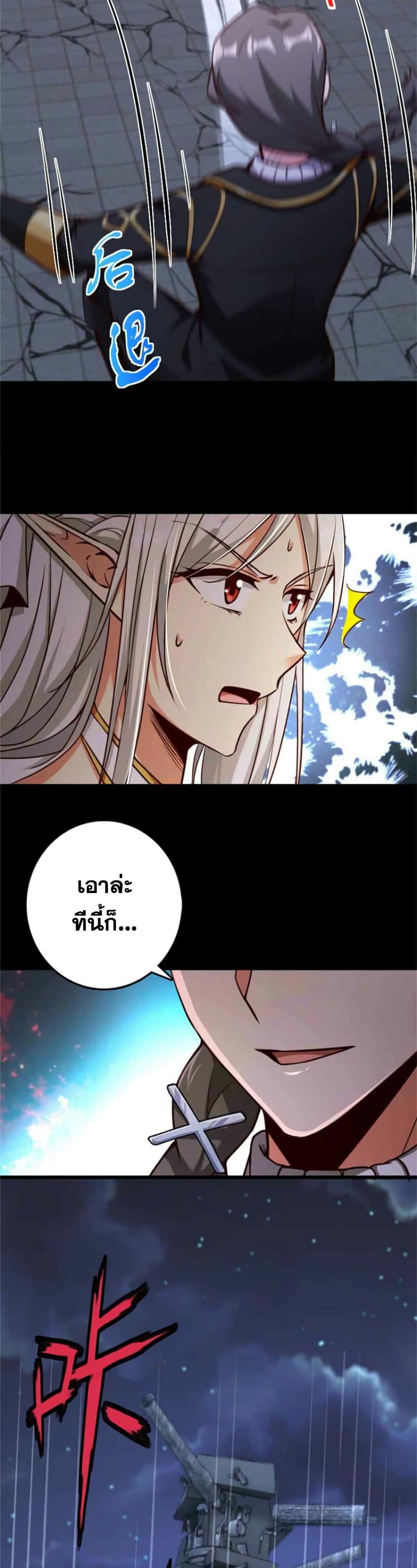 Release That Witch page 15