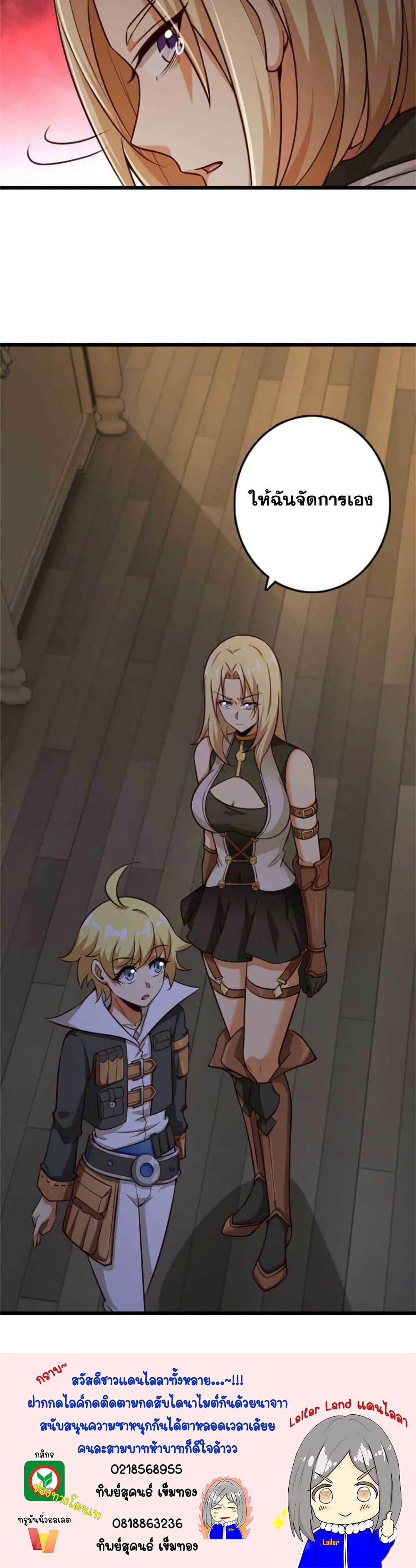 Release That Witch page 25