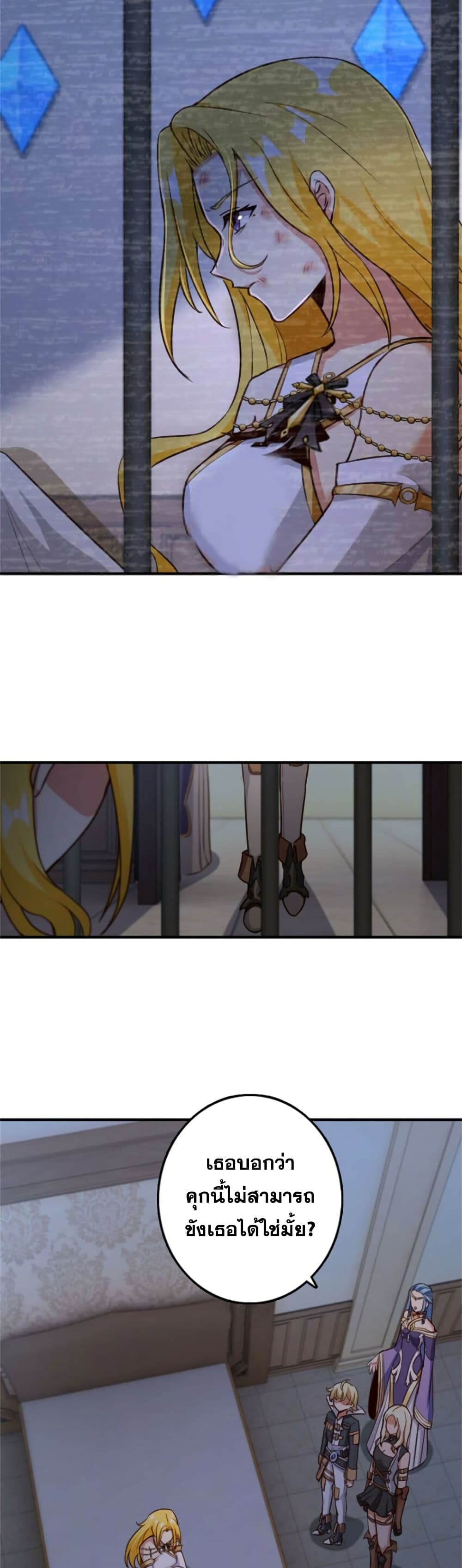 Release That Witch page 2