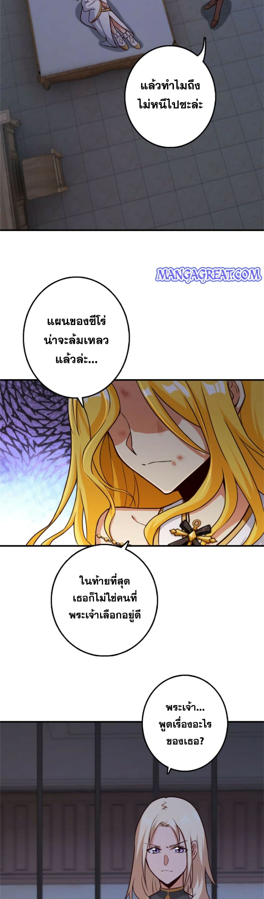 Release That Witch page 3
