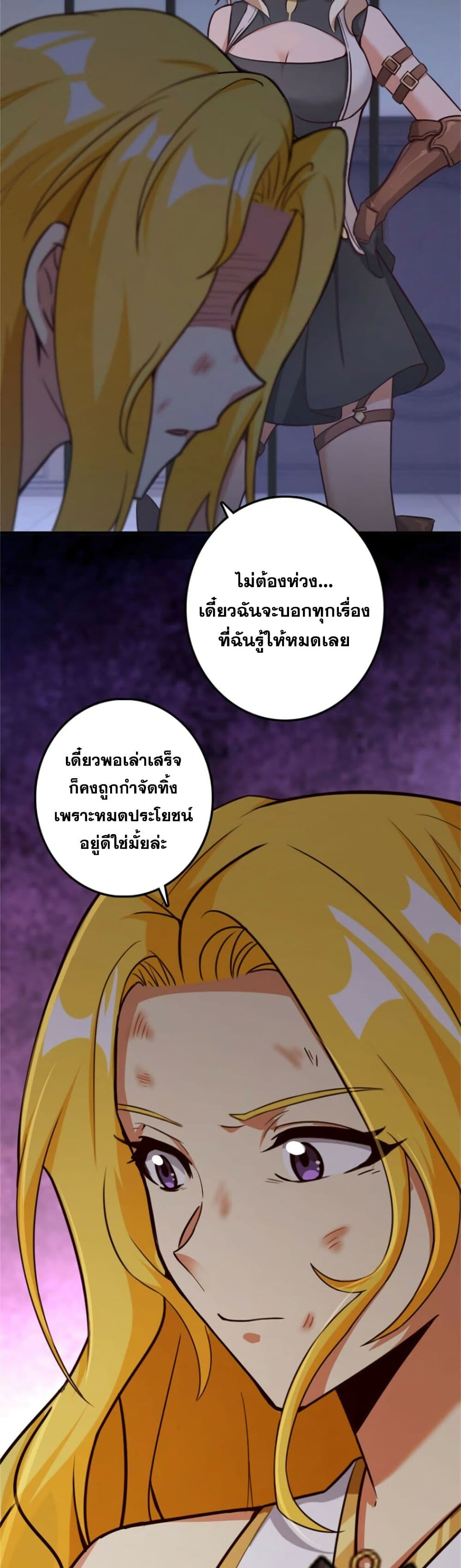 Release That Witch page 4