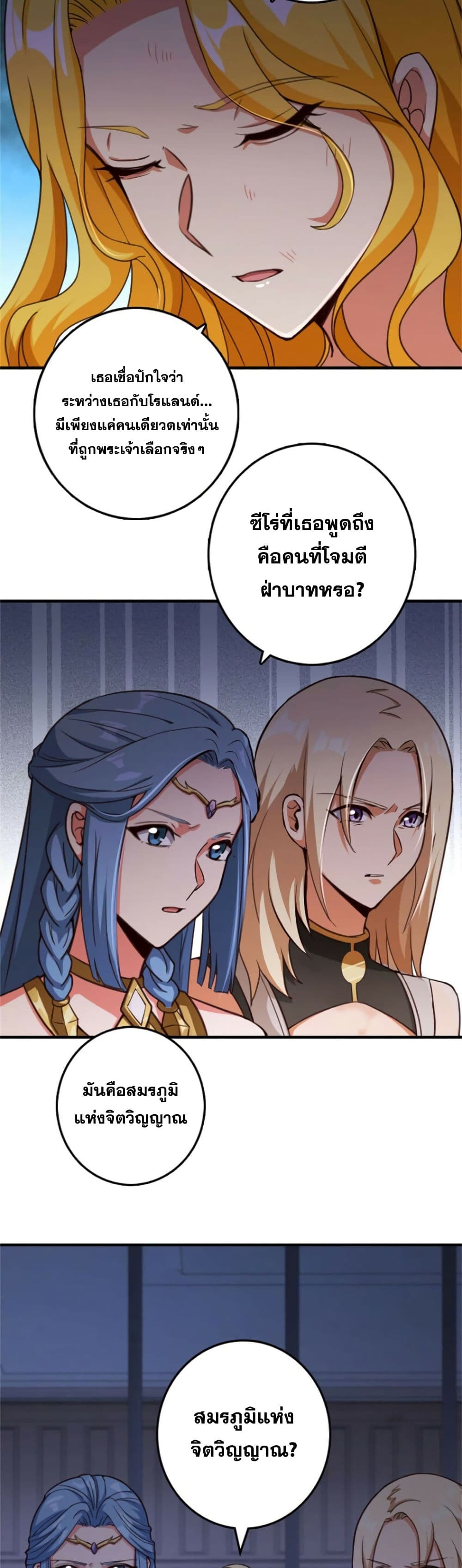 Release That Witch page 7