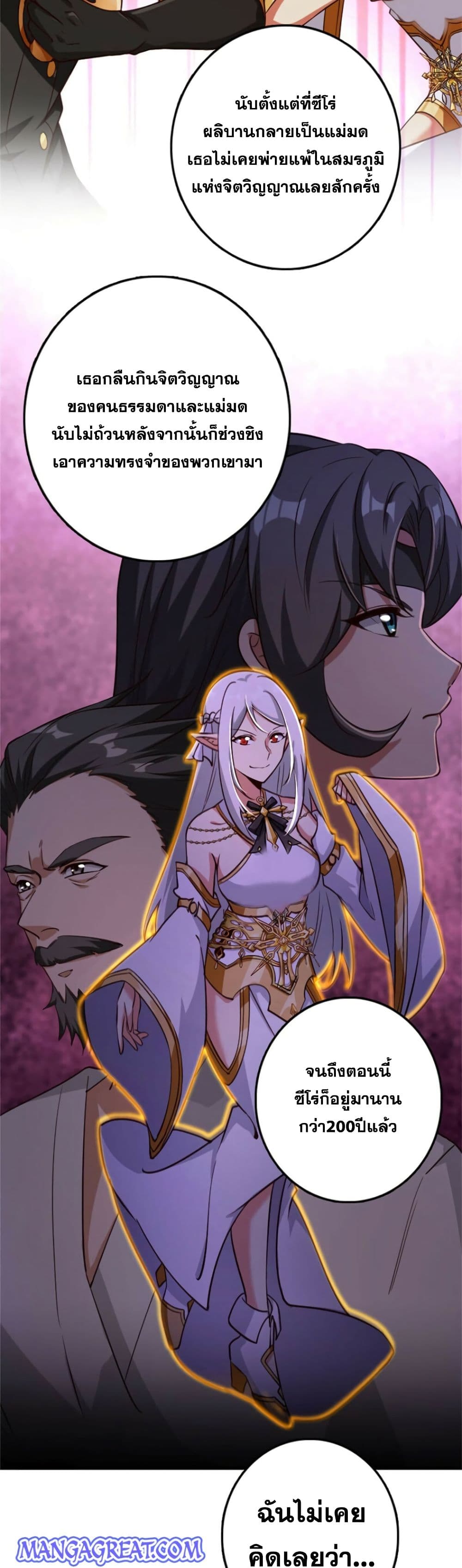 Release That Witch page 9