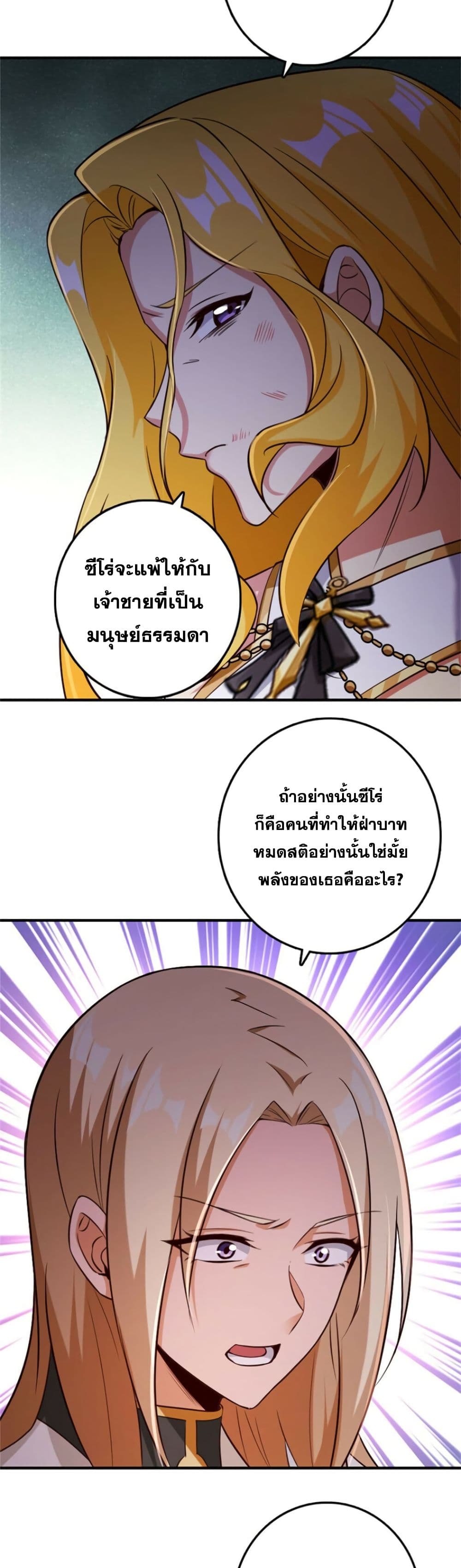 Release That Witch page 10