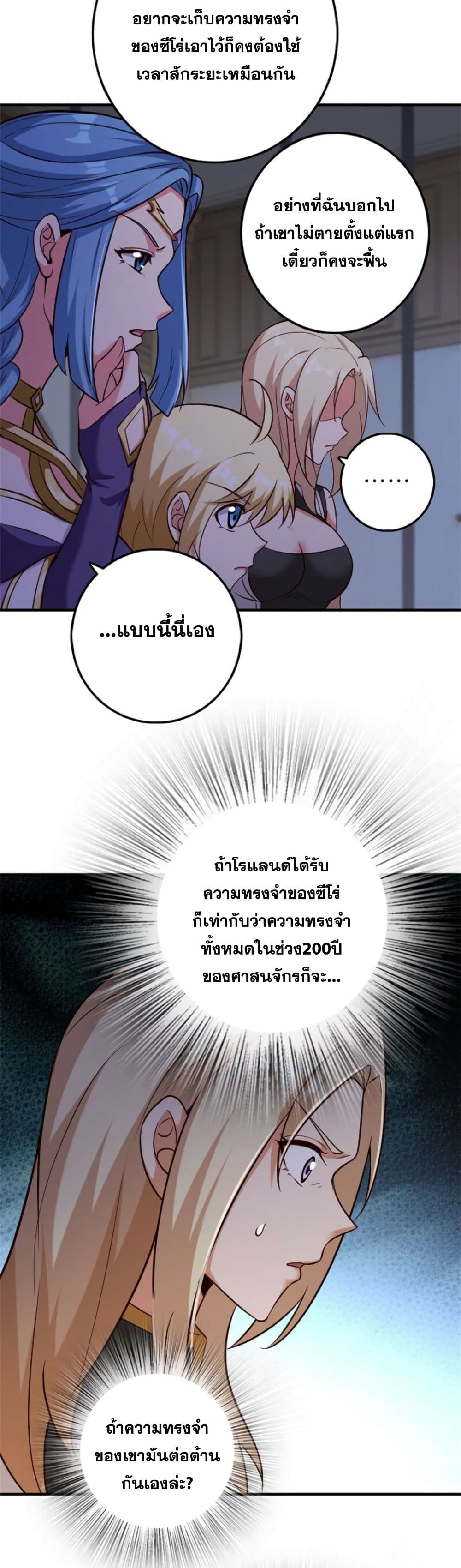 Release That Witch page 13