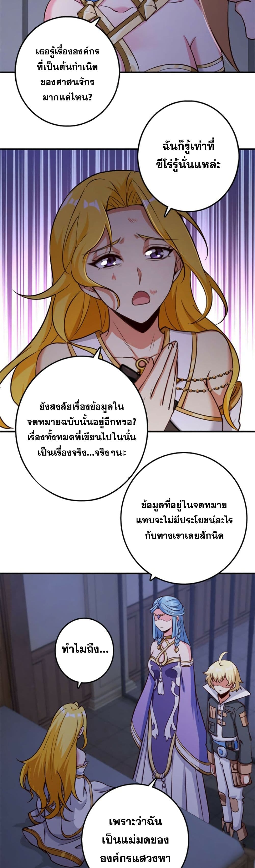 Release That Witch page 15