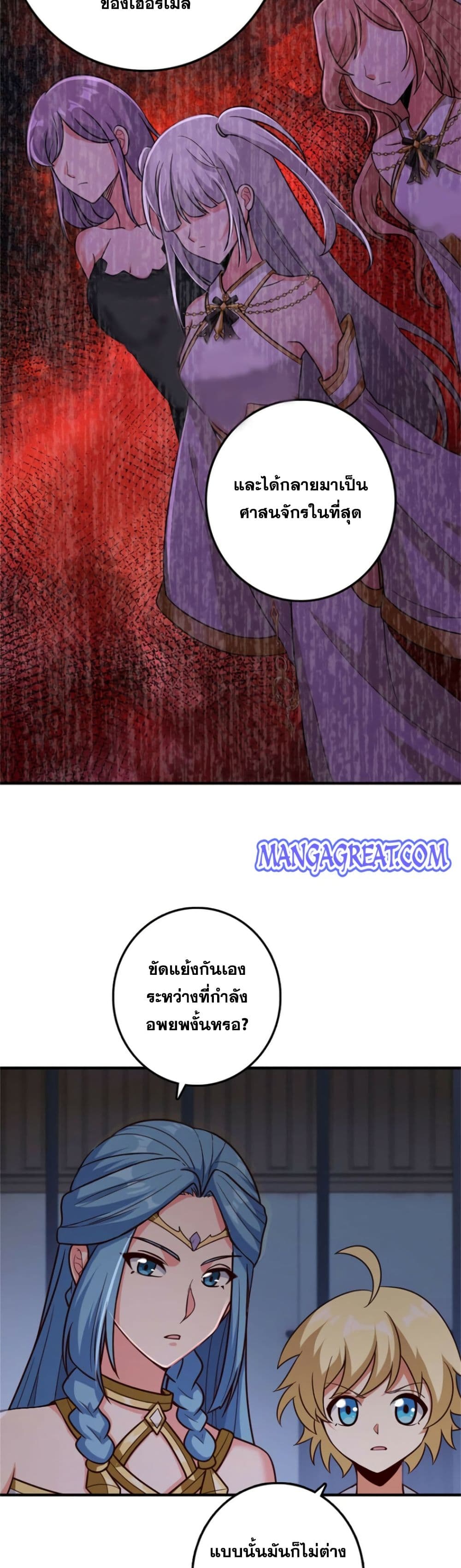 Release That Witch page 19