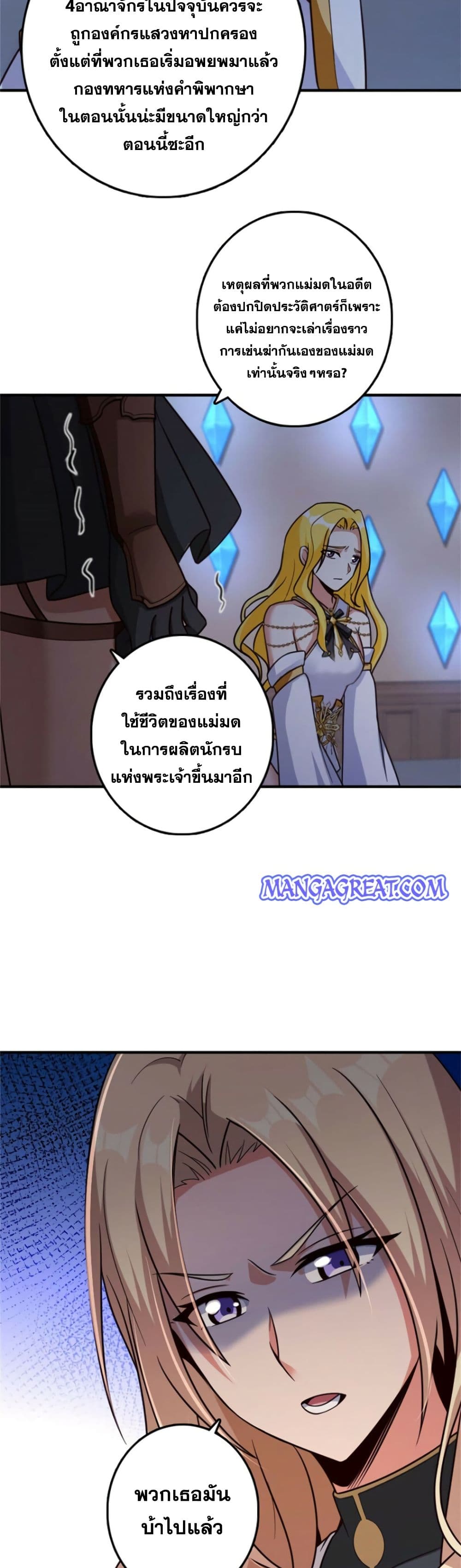 Release That Witch page 21