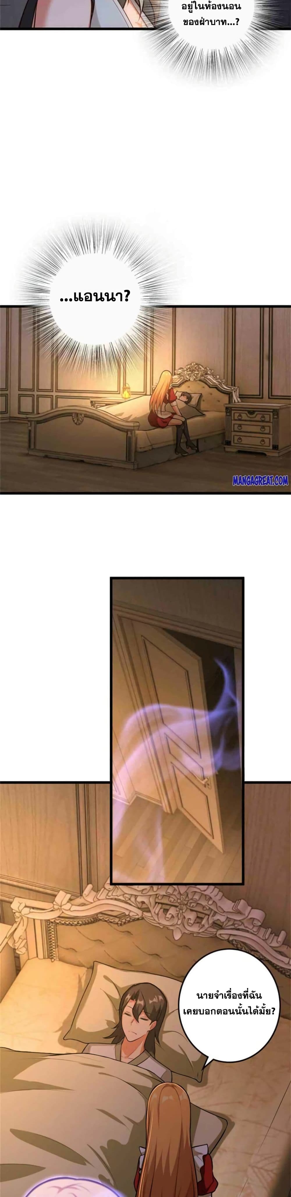Release That Witch page 4