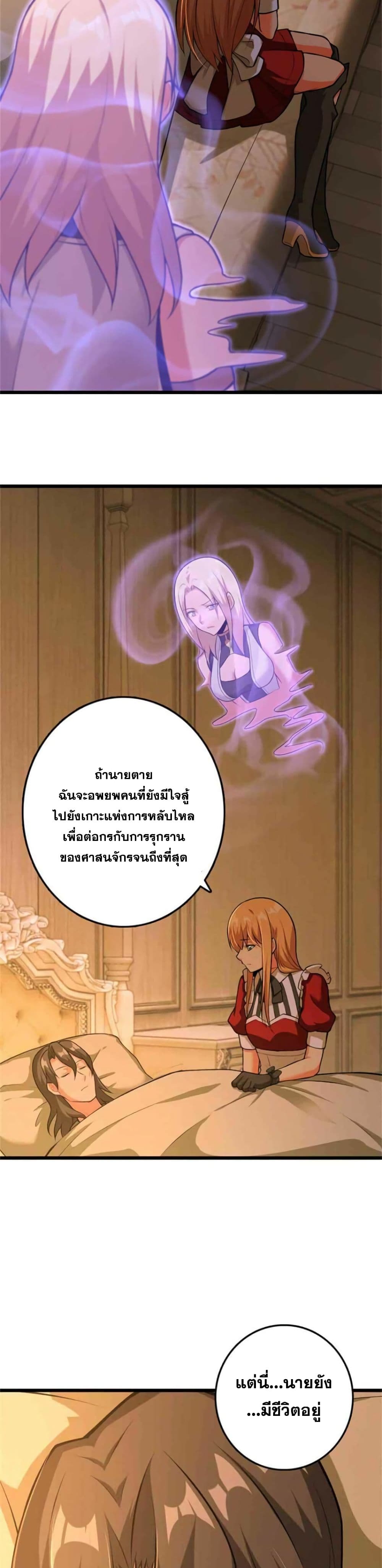 Release That Witch page 5