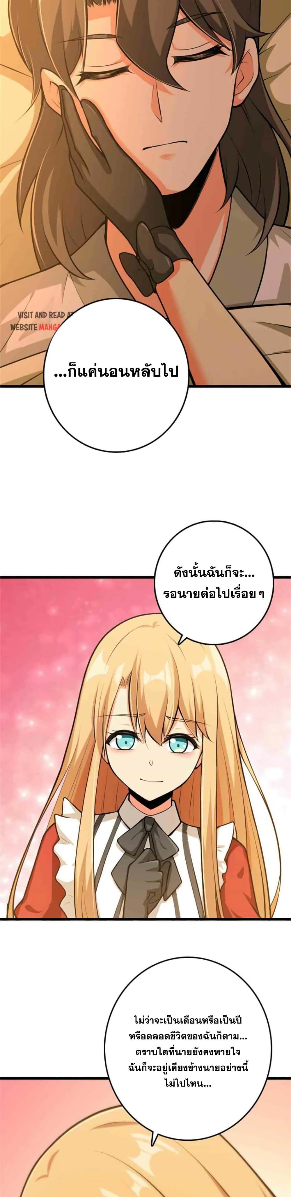 Release That Witch page 6