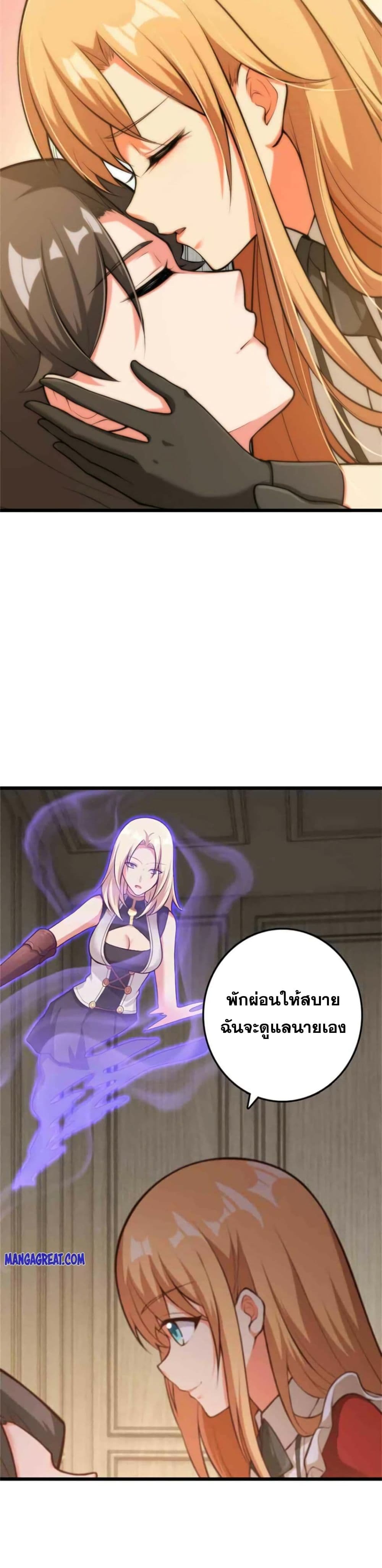 Release That Witch page 7