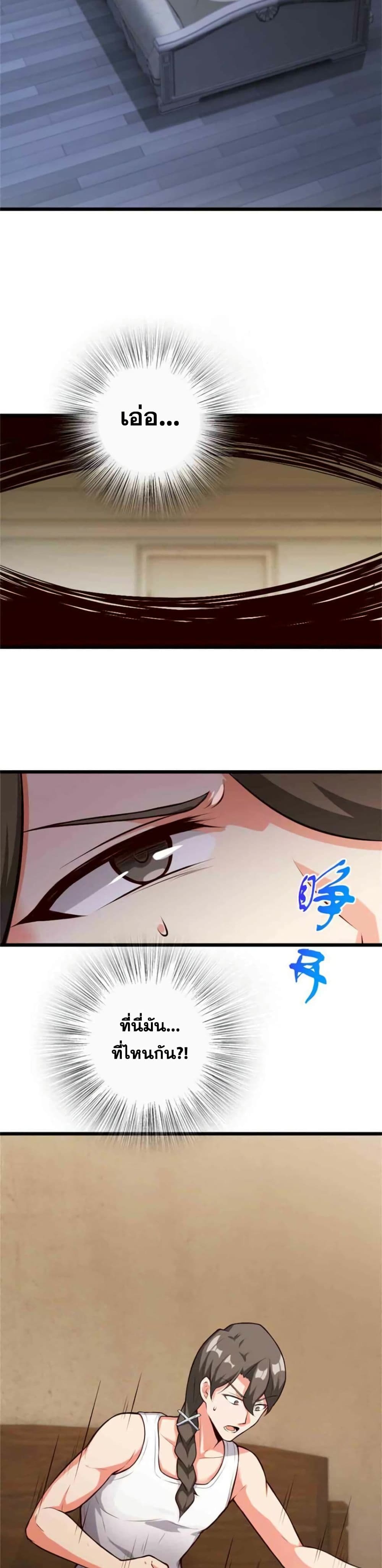 Release That Witch page 9