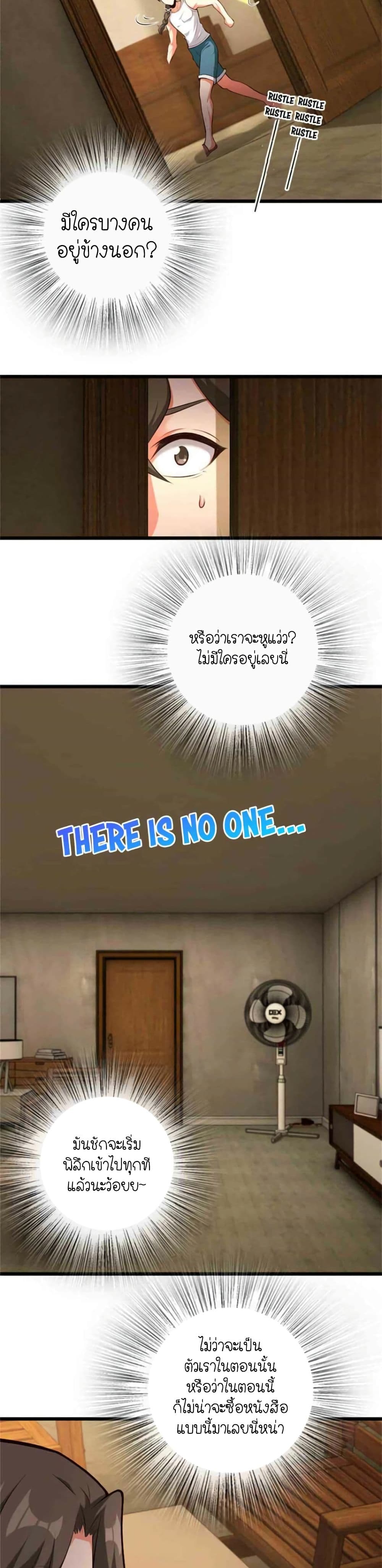 Release That Witch page 12