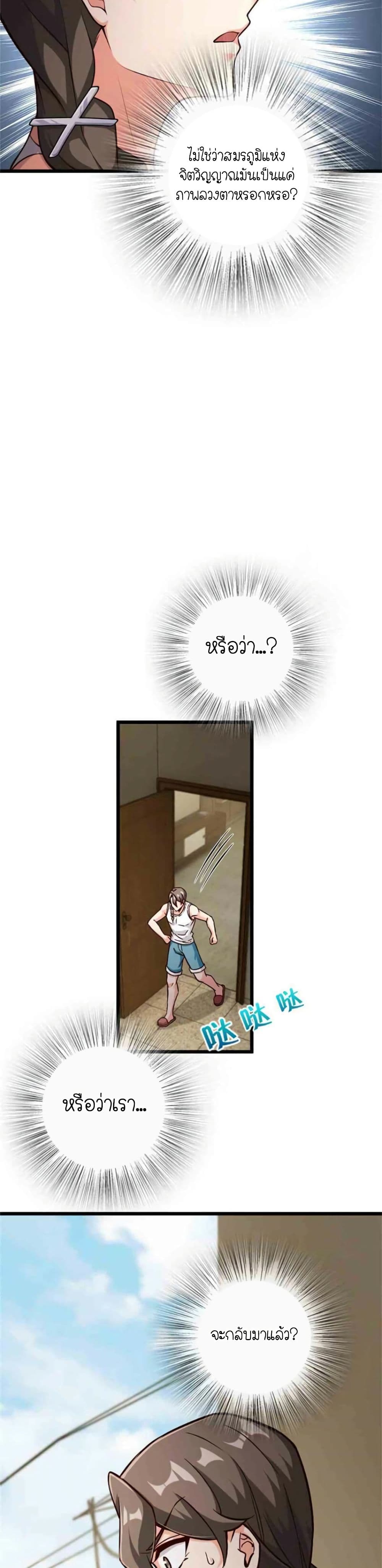 Release That Witch page 14