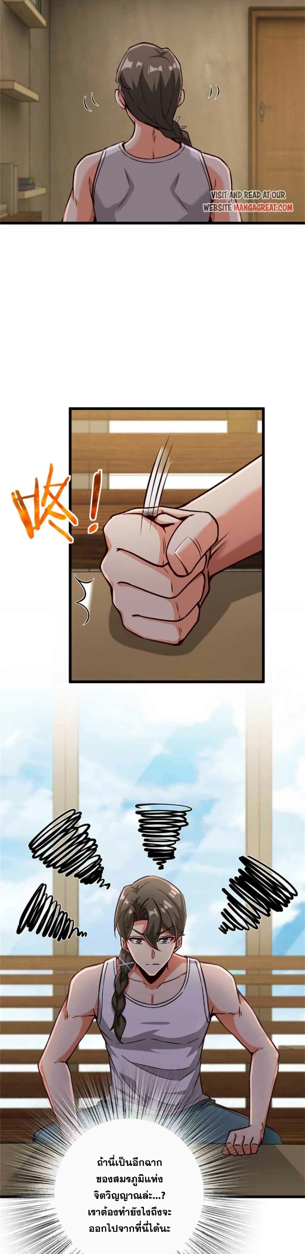 Release That Witch page 19
