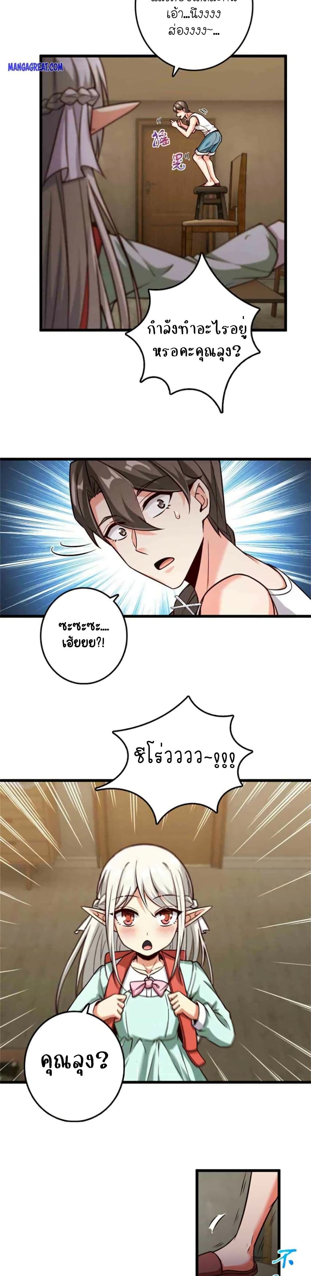 Release That Witch page 21