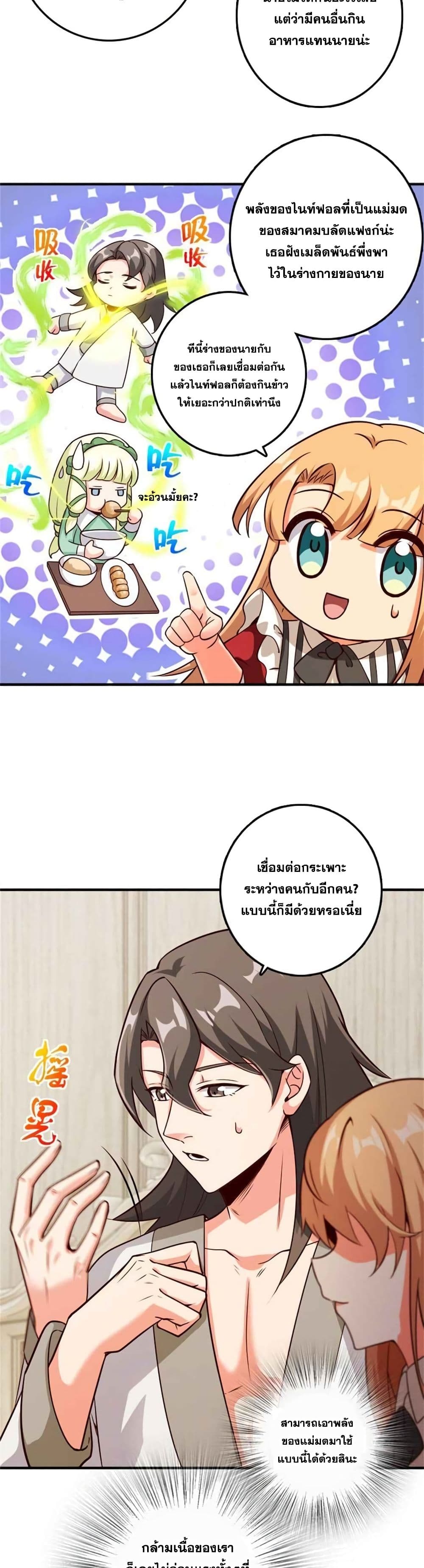 Release That Witch page 3