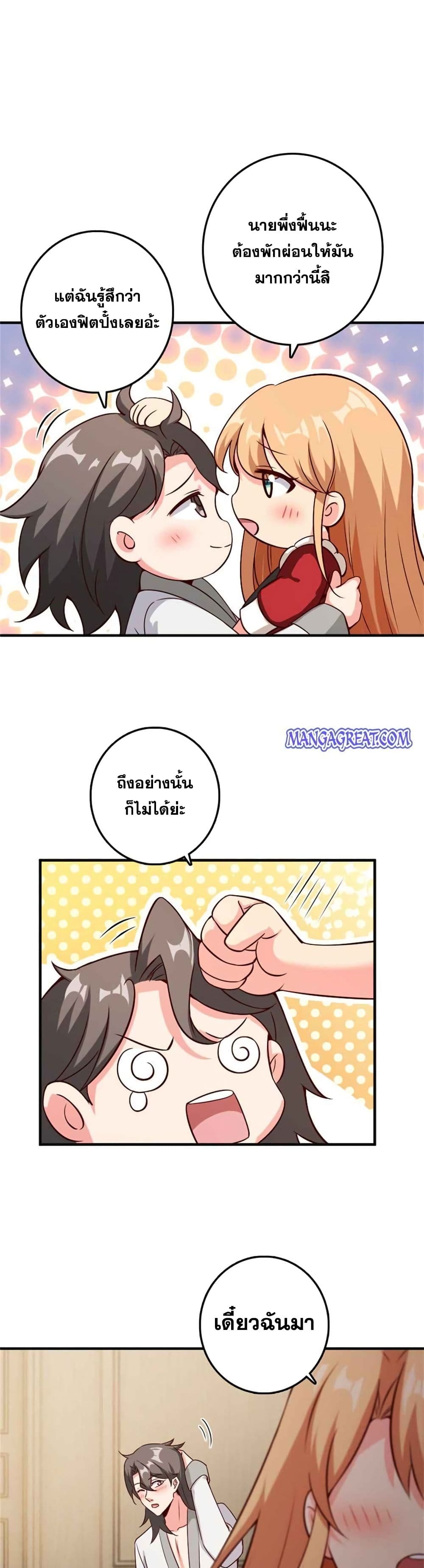 Release That Witch page 8