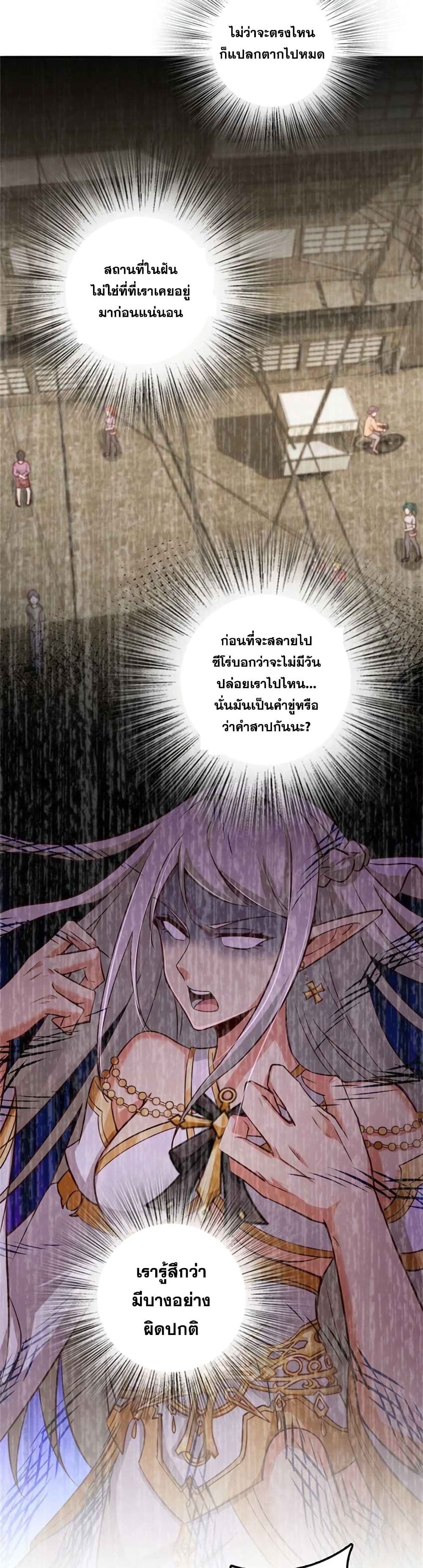 Release That Witch page 10