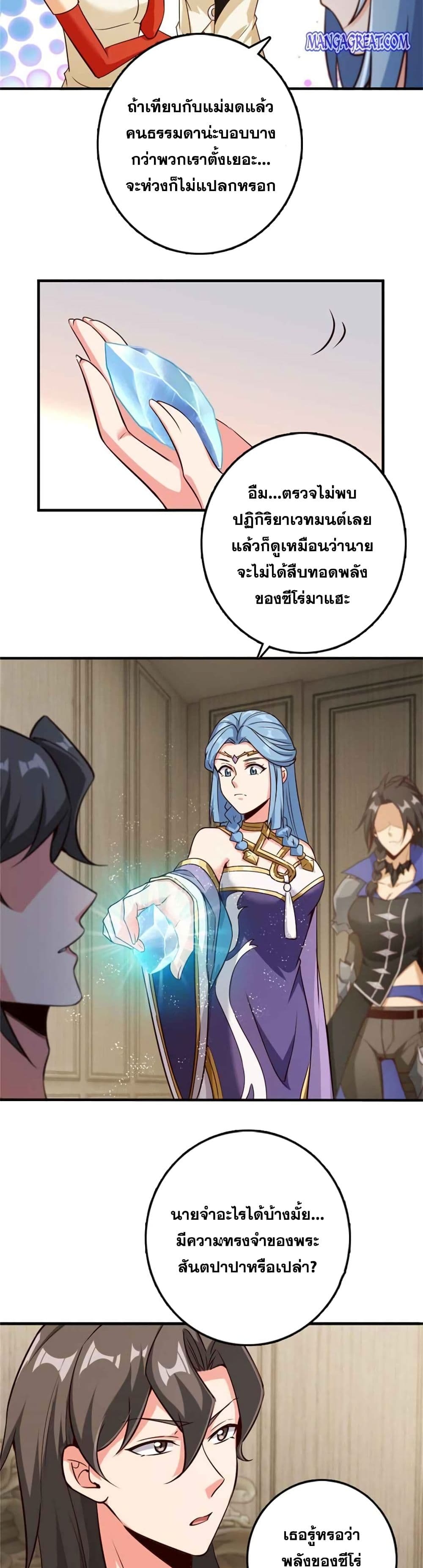 Release That Witch page 13