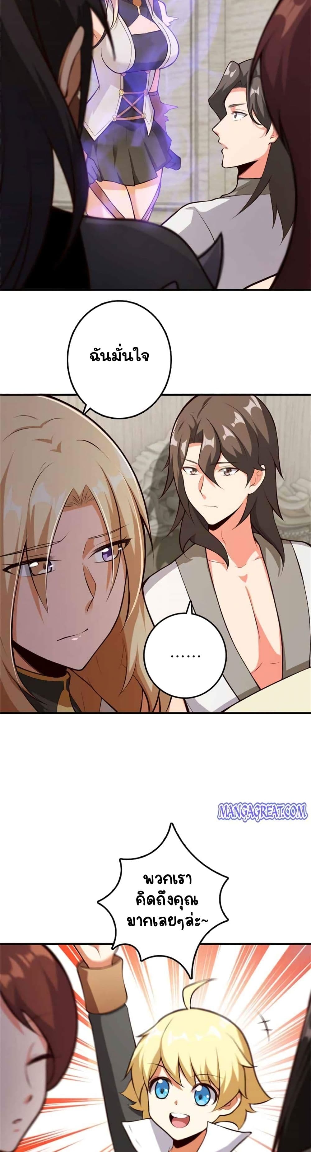 Release That Witch page 15