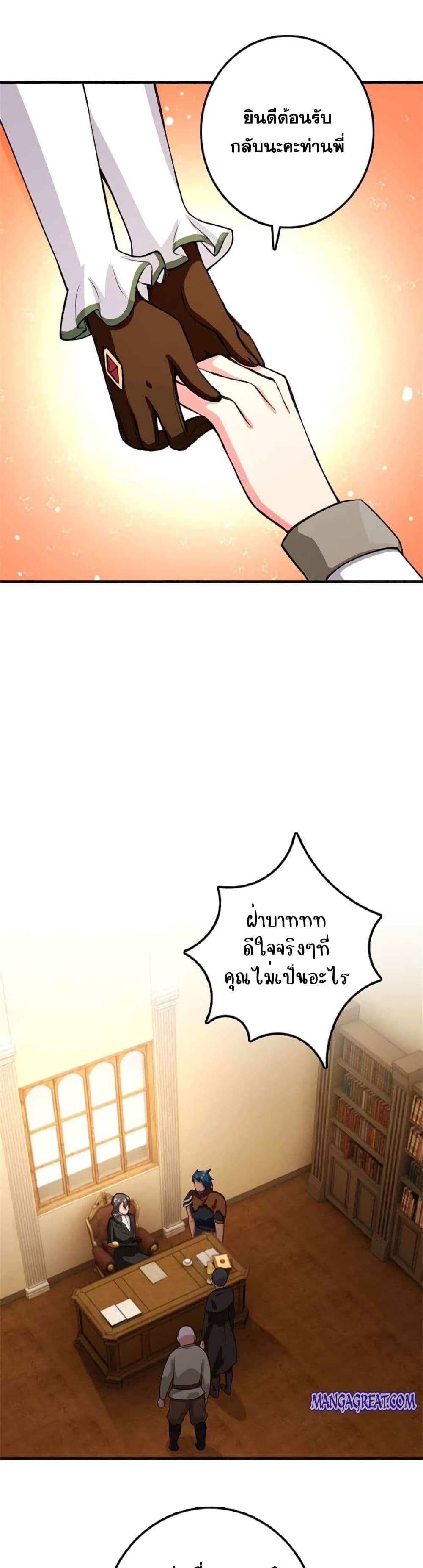 Release That Witch page 17