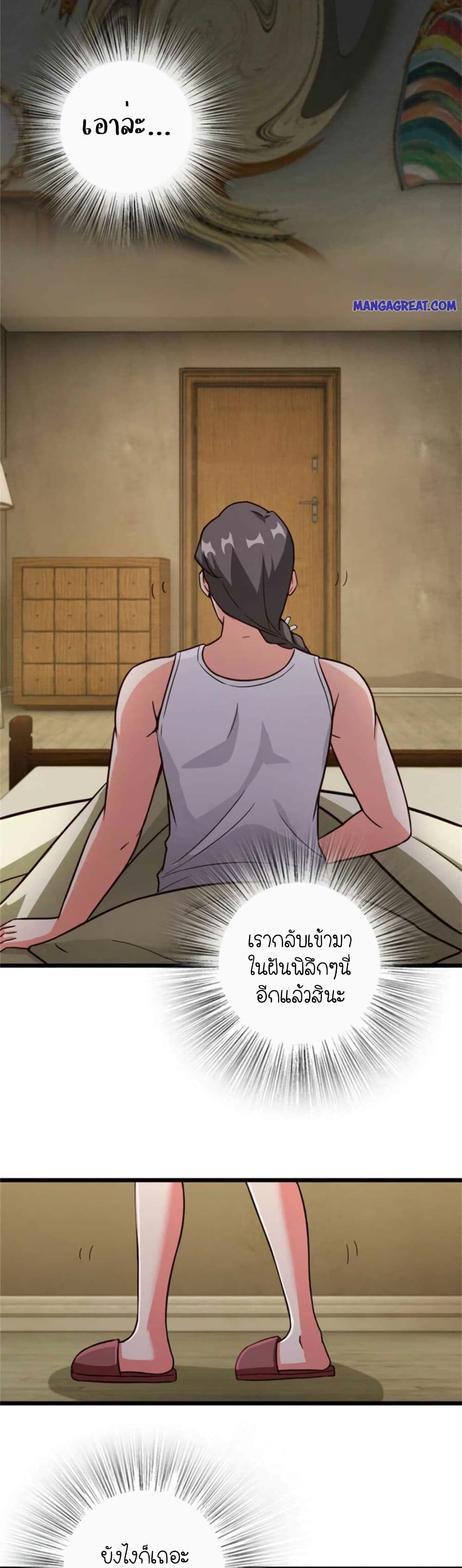 Release That Witch page 3