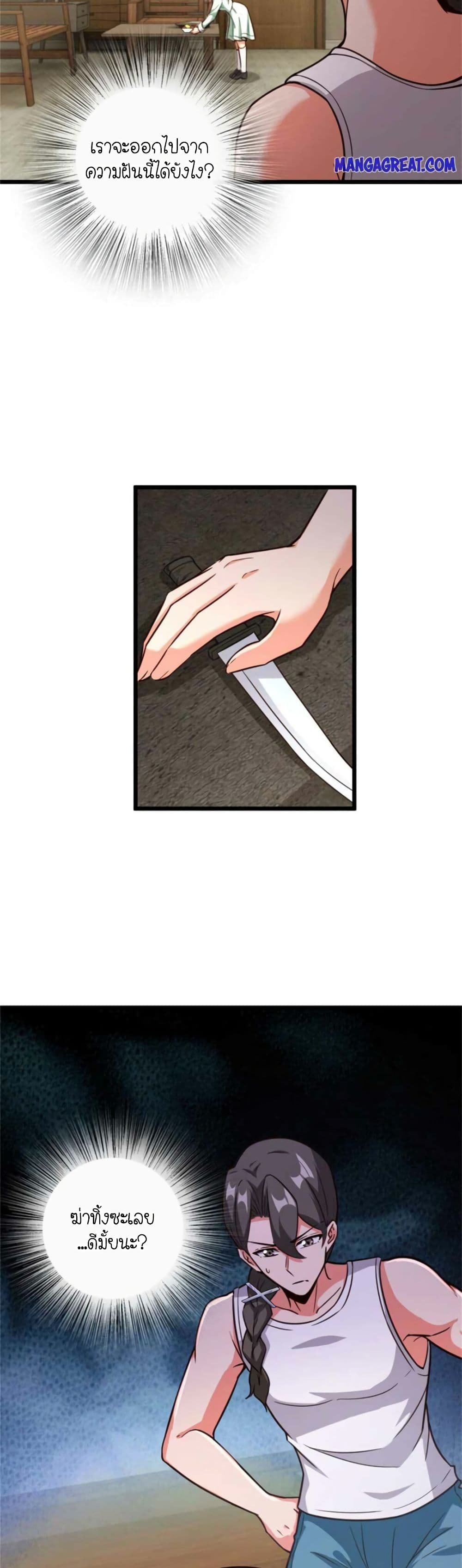 Release That Witch page 6